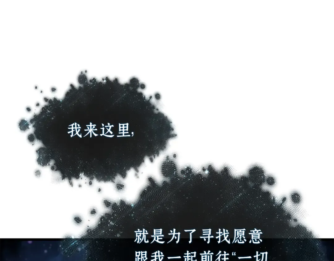 277 崭新的传说（2） 第97页