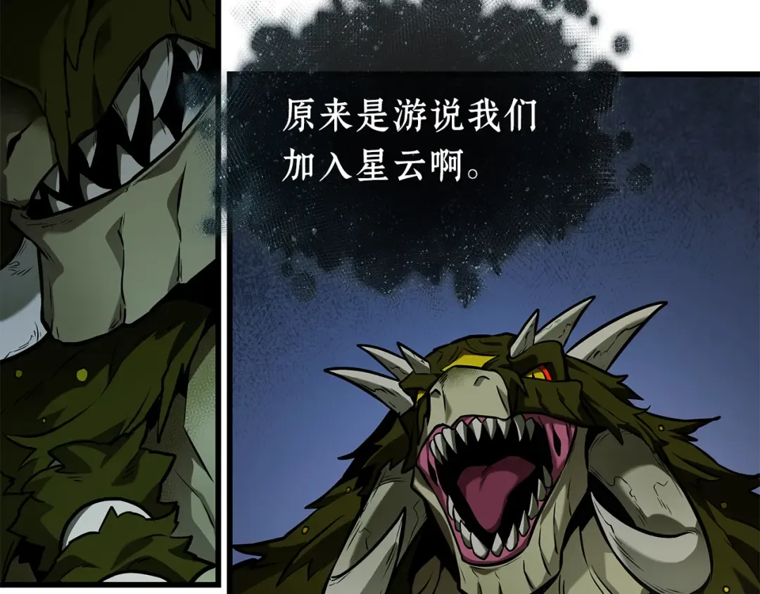 277 崭新的传说（2） 第101页