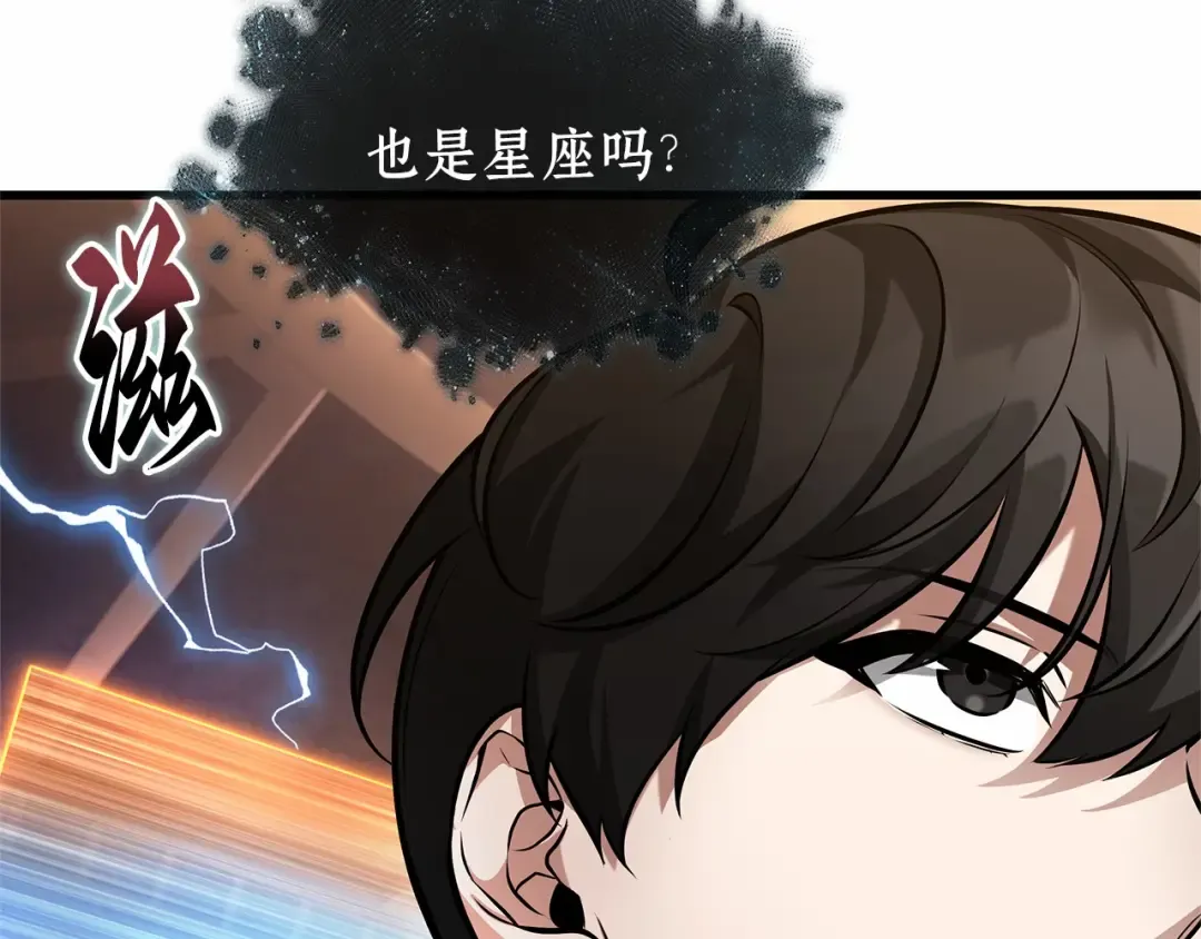 277 崭新的传说（2） 第110页
