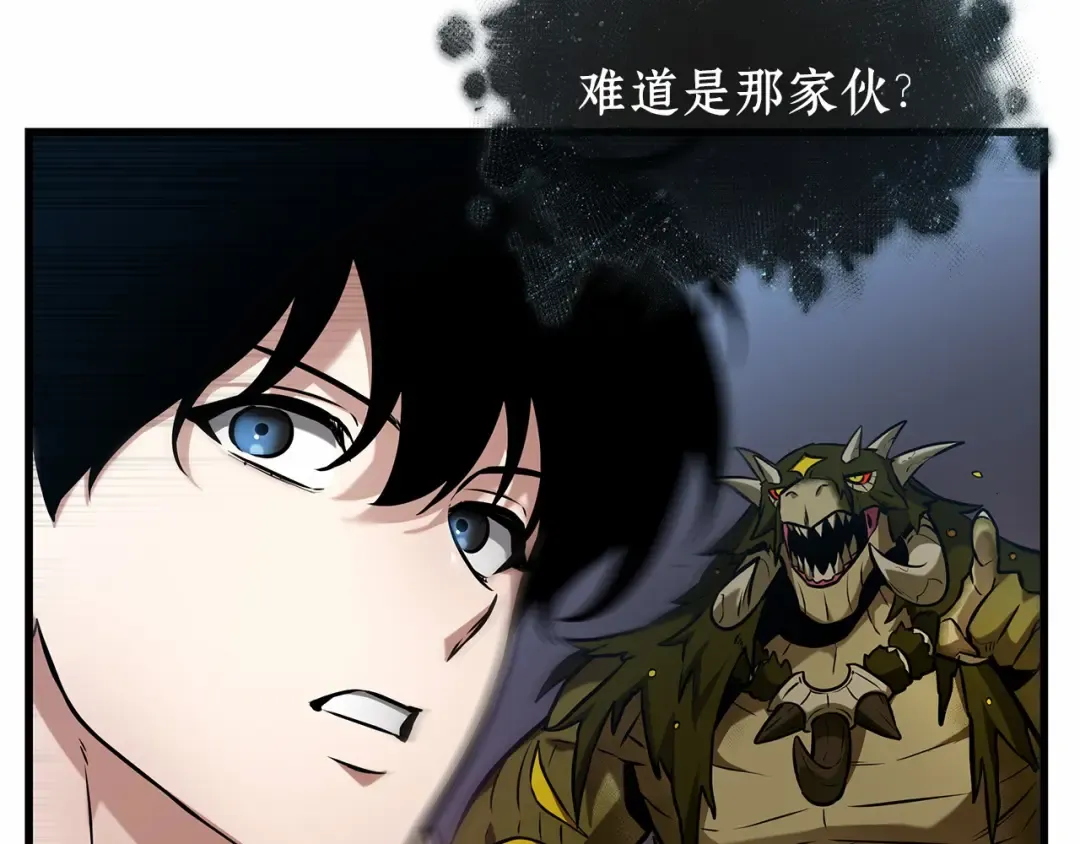 277 崭新的传说（2） 第113页