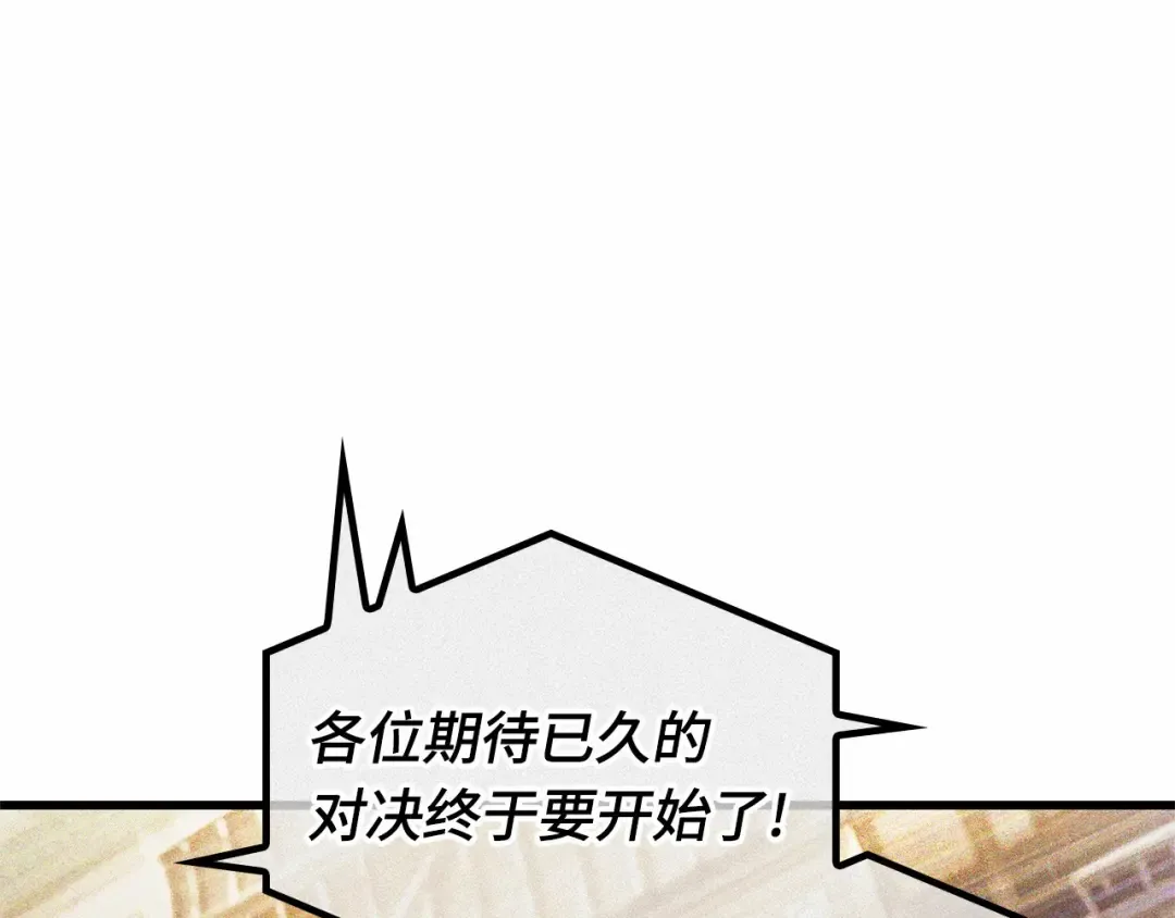 277 崭新的传说（2） 第119页