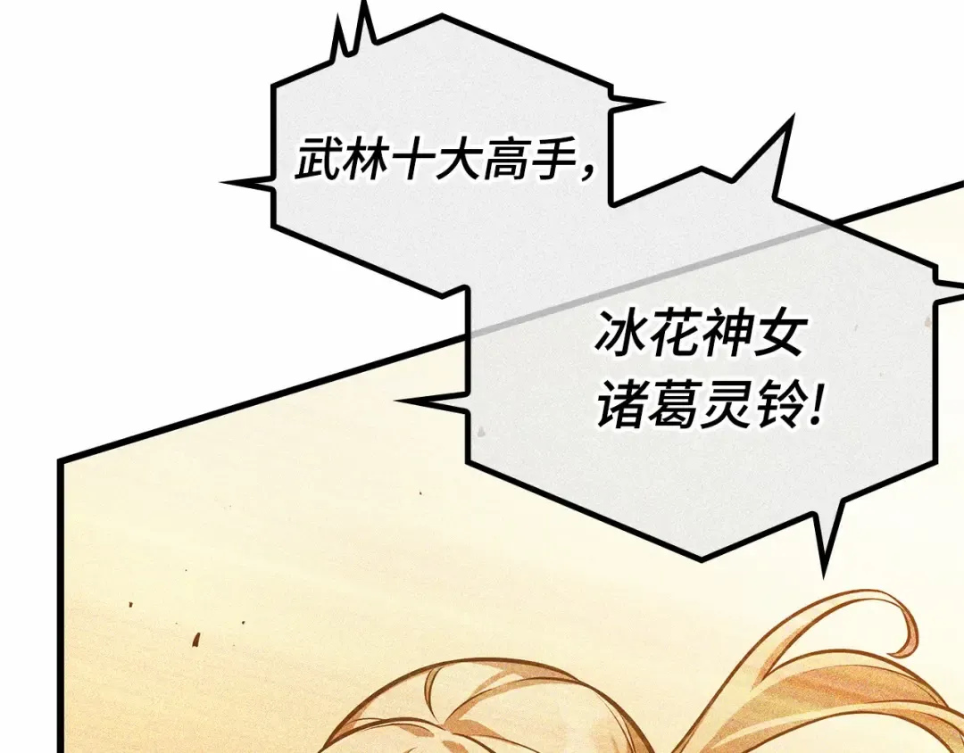 277 崭新的传说（2） 第125页