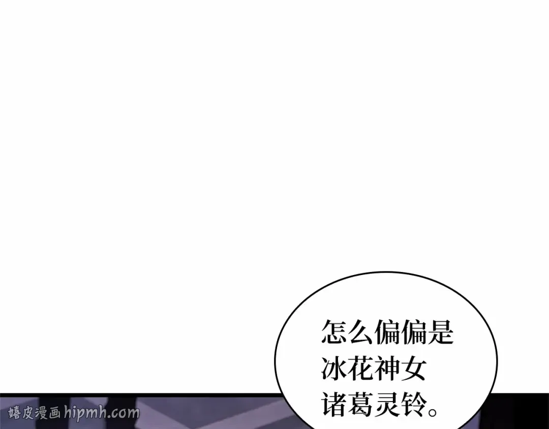 277 崭新的传说（2） 第128页