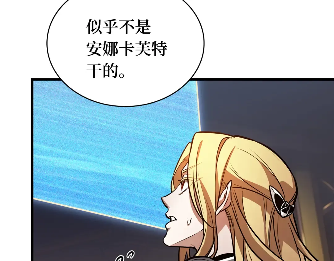 277 崭新的传说（2） 第134页