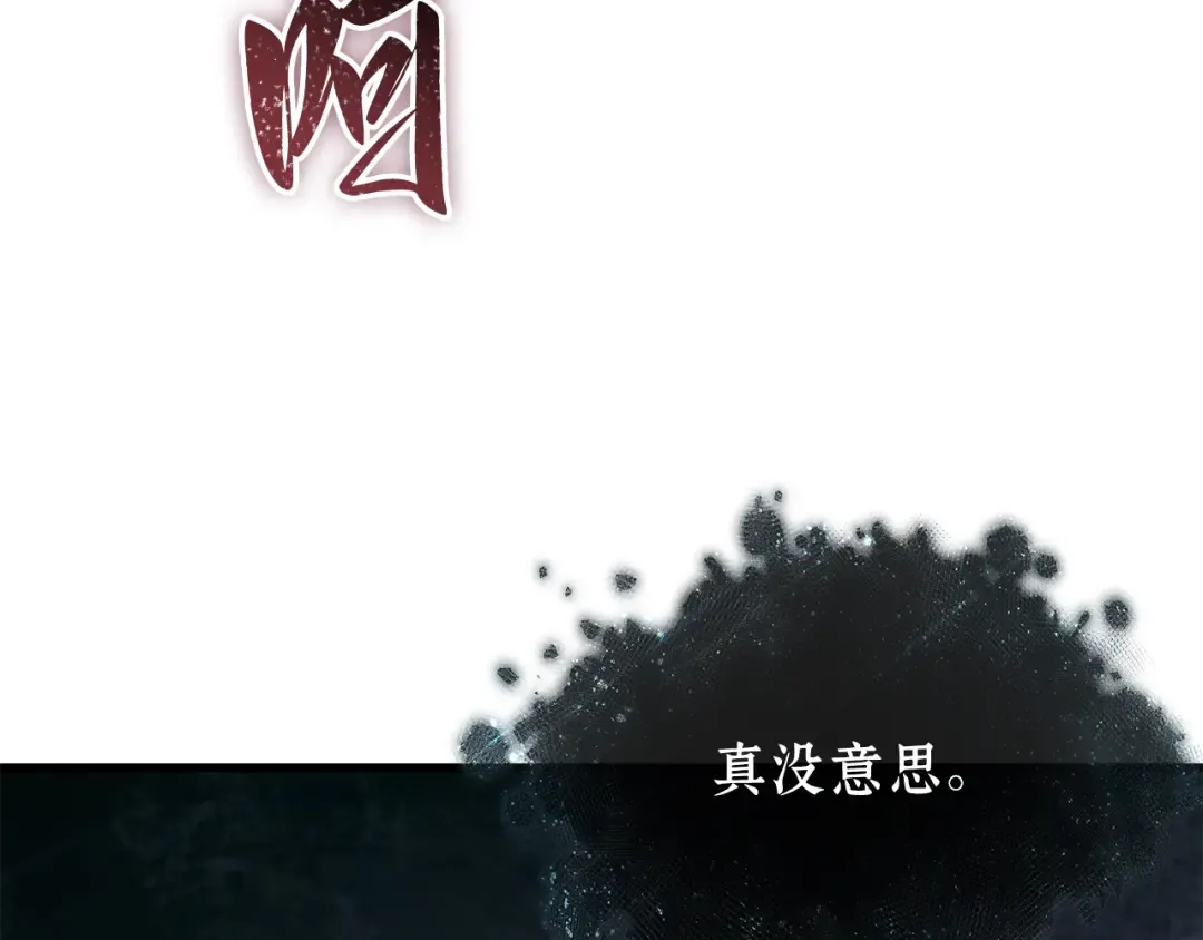 277 崭新的传说（2） 第138页