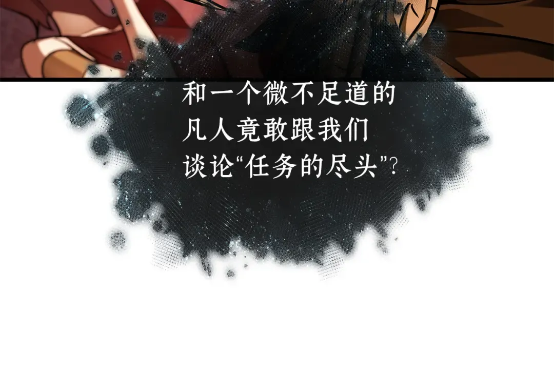 277 崭新的传说（2） 第141页