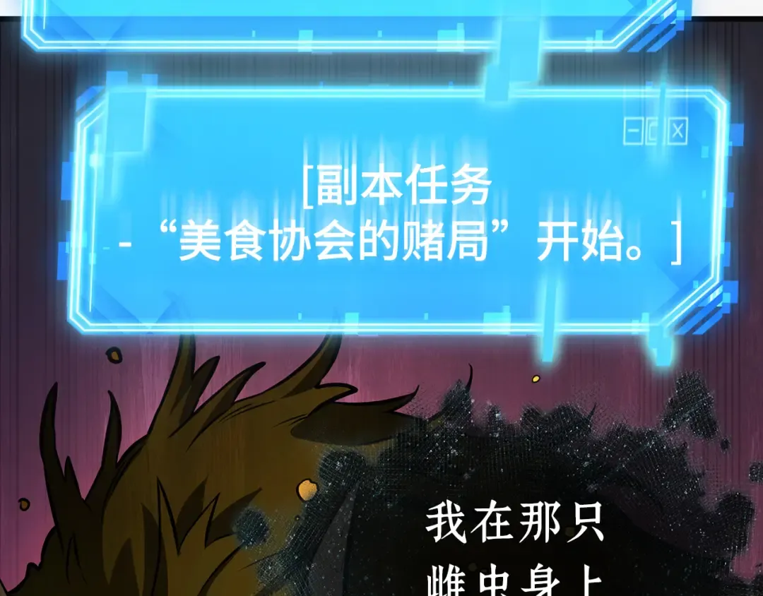 277 崭新的传说（2） 第151页