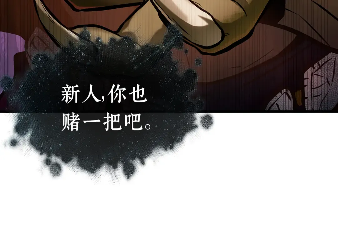 277 崭新的传说（2） 第154页