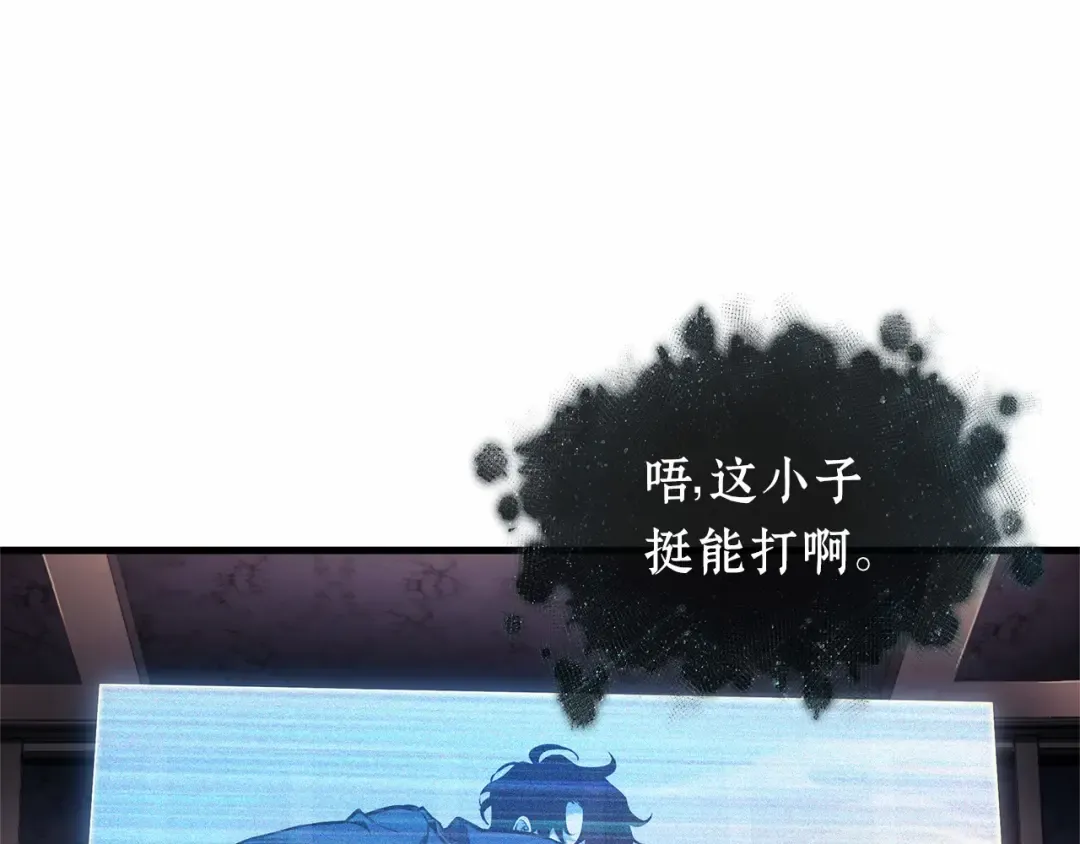 277 崭新的传说（2） 第178页