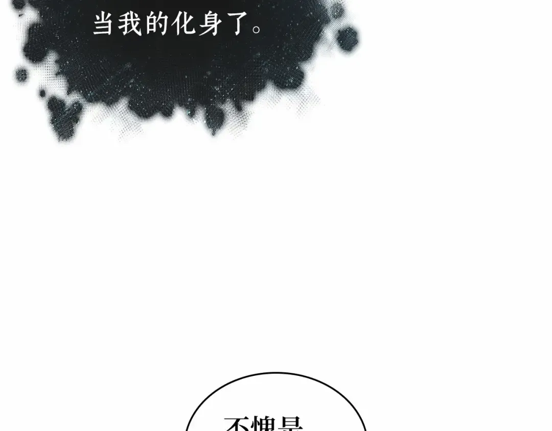 277 崭新的传说（2） 第180页