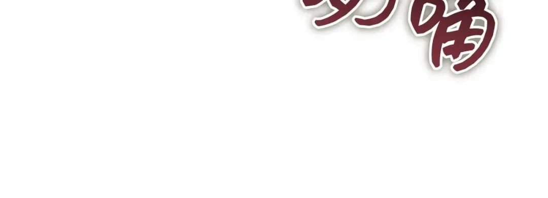 277 崭新的传说（2） 第186页