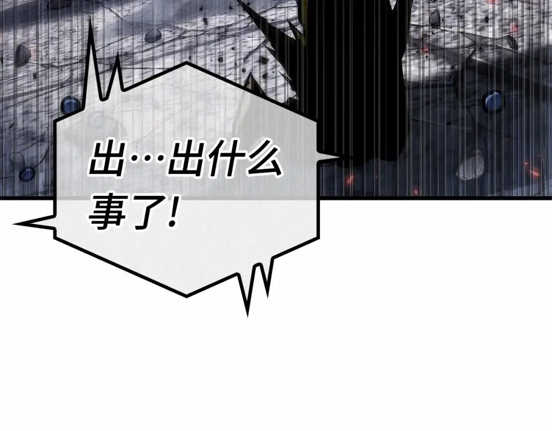 277 崭新的传说（2） 第193页