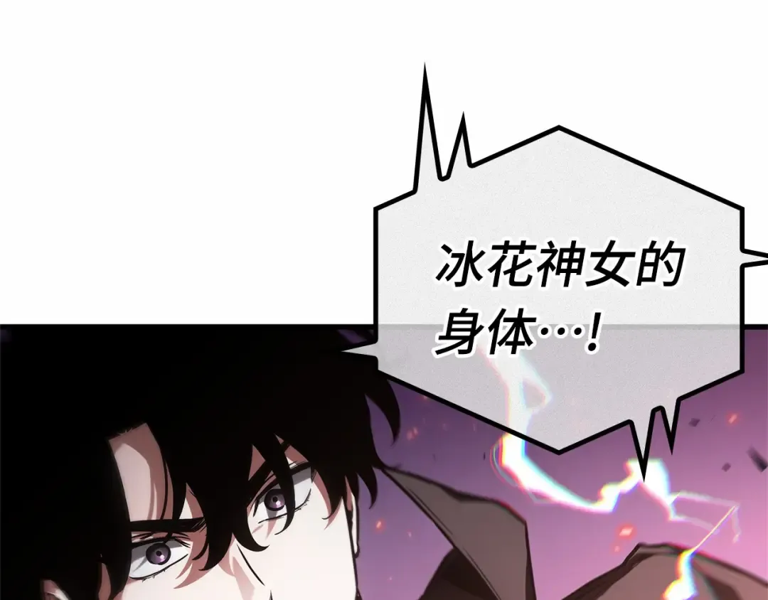 277 崭新的传说（2） 第194页