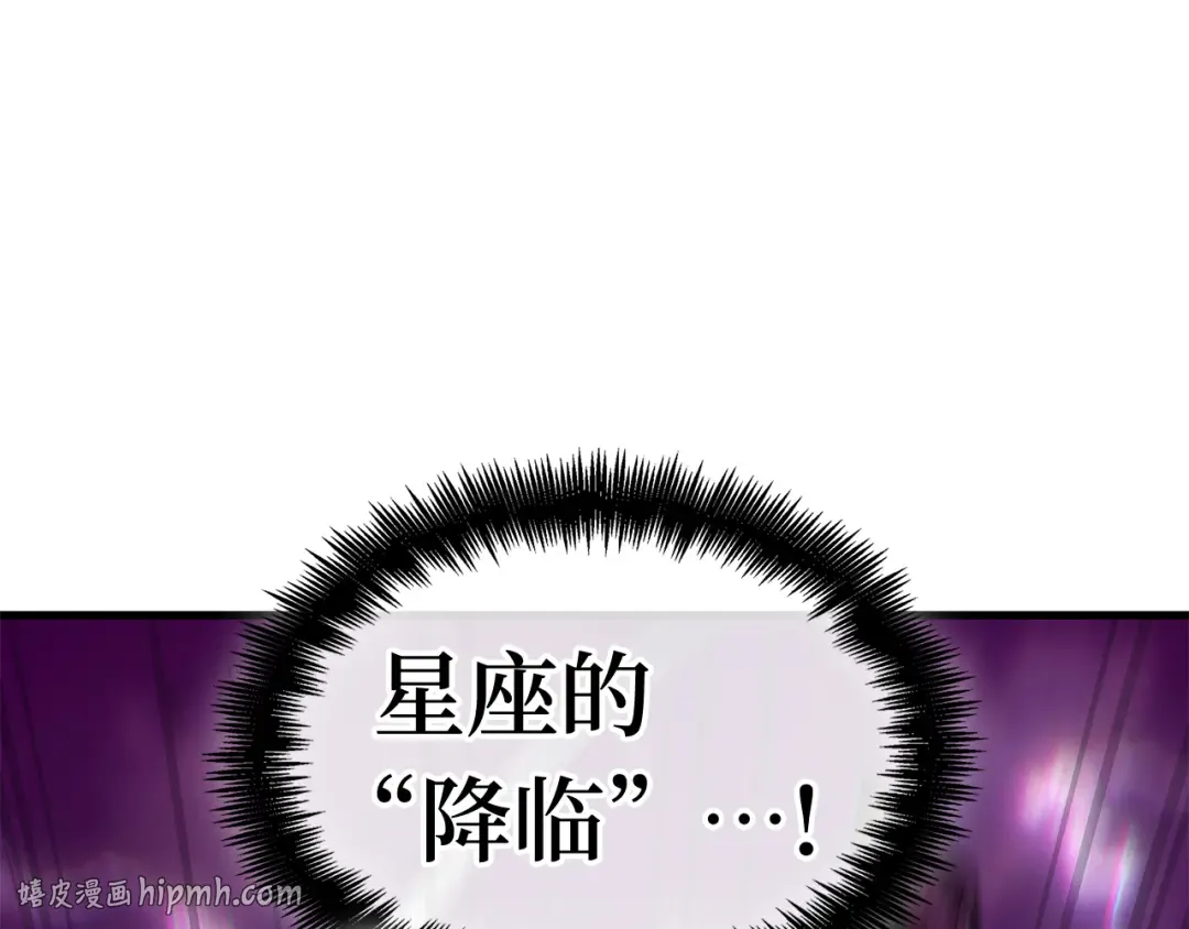 277 崭新的传说（2） 第208页