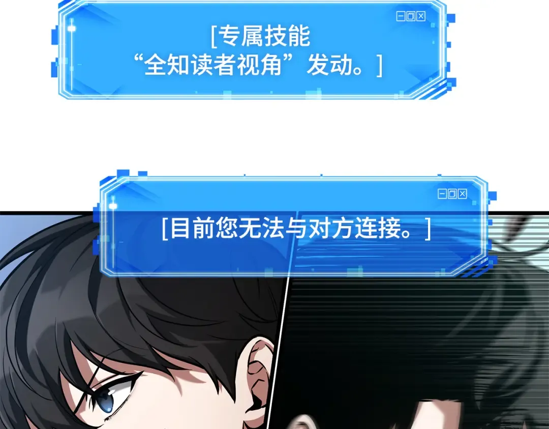 277 崭新的传说（2） 第213页