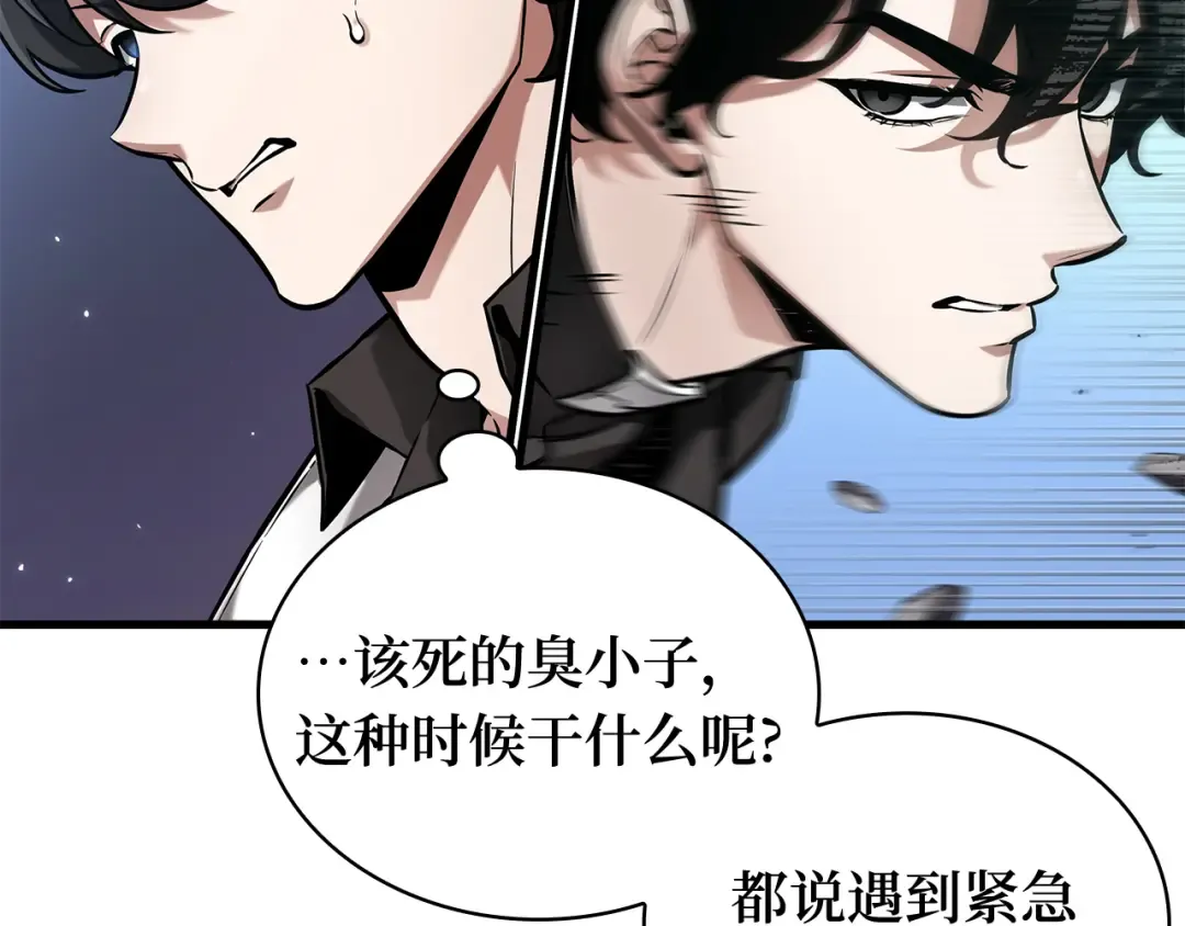 277 崭新的传说（2） 第214页
