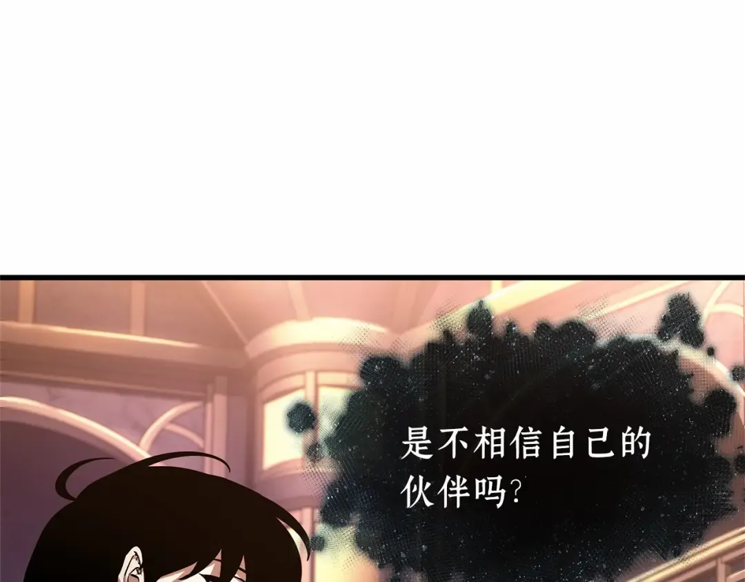 277 崭新的传说（2） 第218页