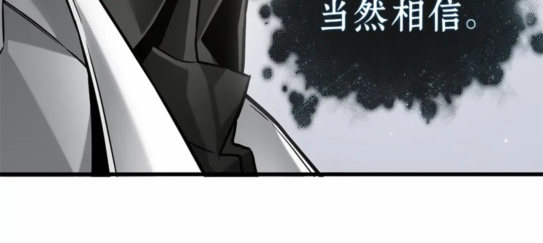 277 崭新的传说（2） 第230页