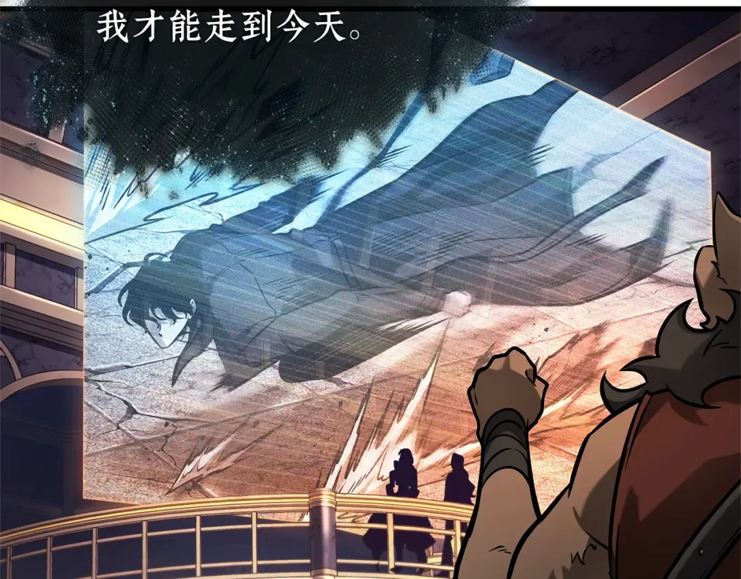 277 崭新的传说（2） 第234页