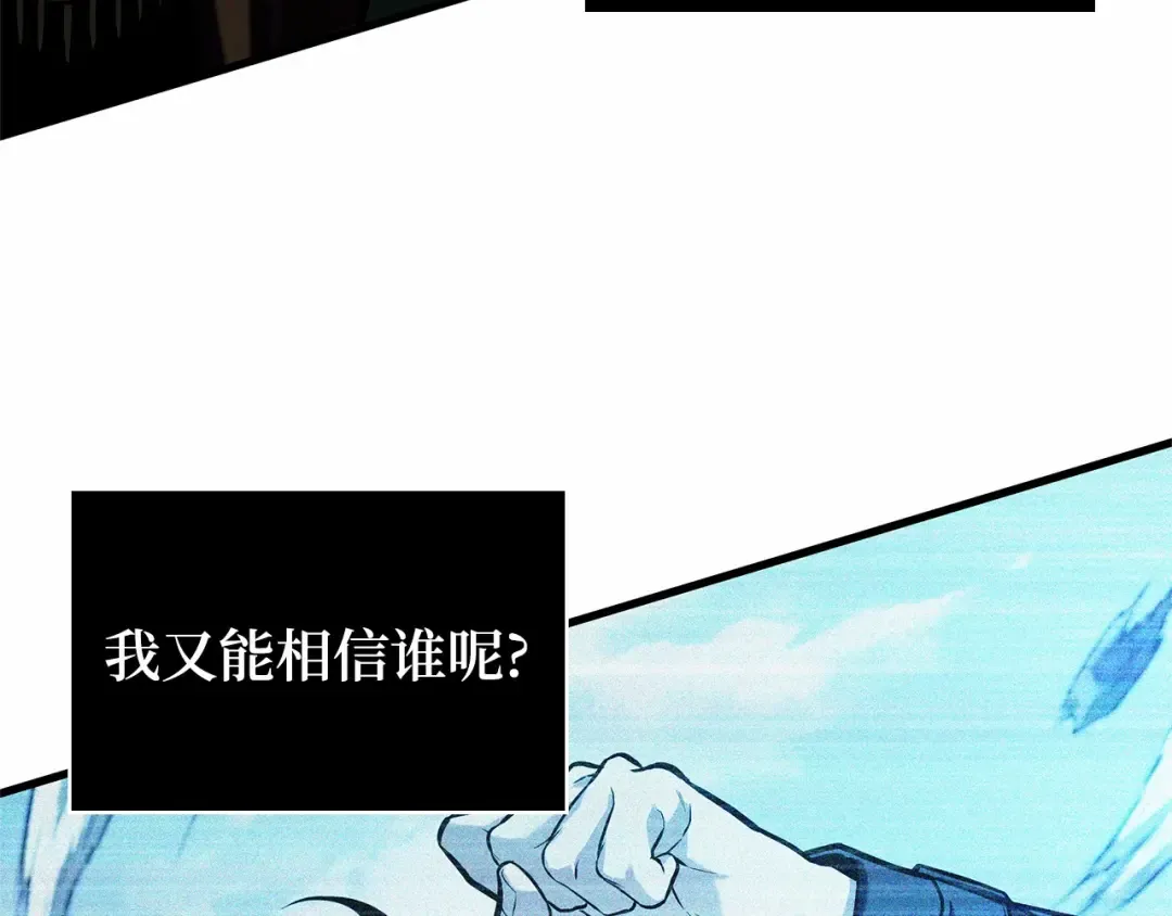 277 崭新的传说（2） 第236页