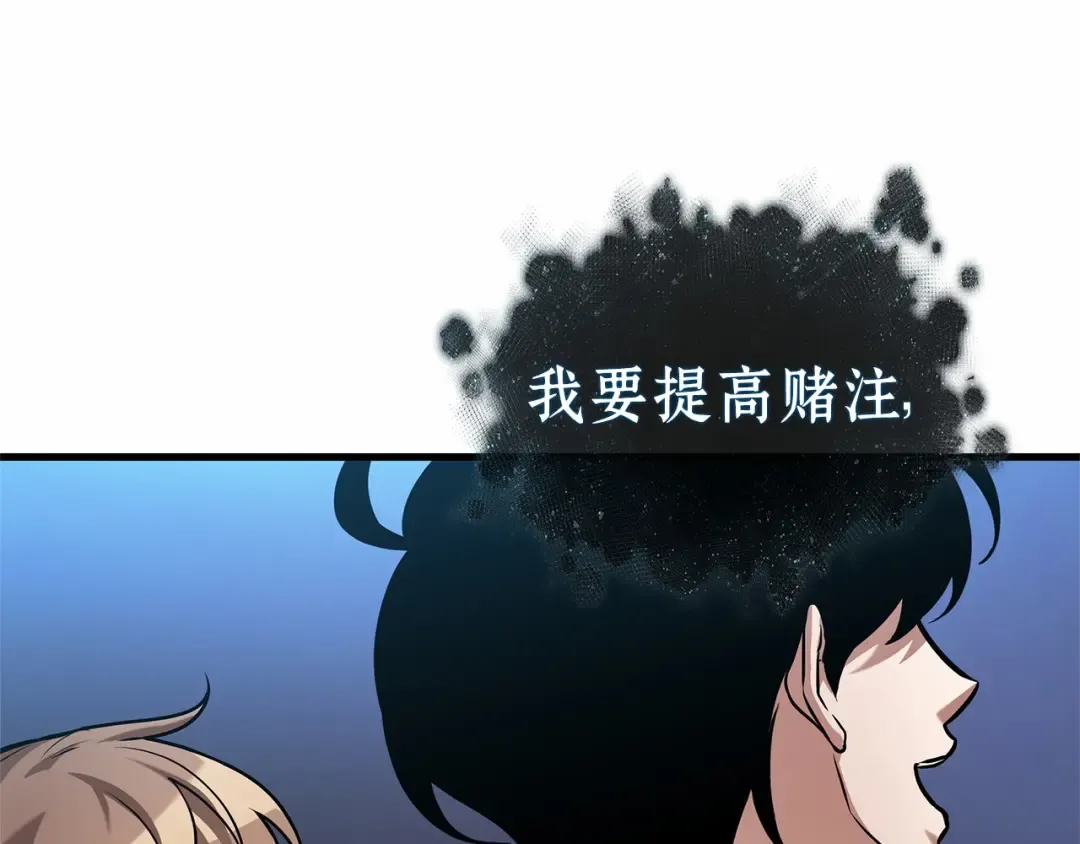 277 崭新的传说（2） 第239页
