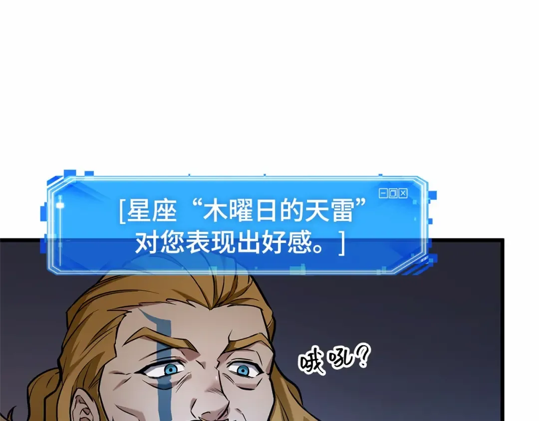 278 崭新的传说（3） 第15页