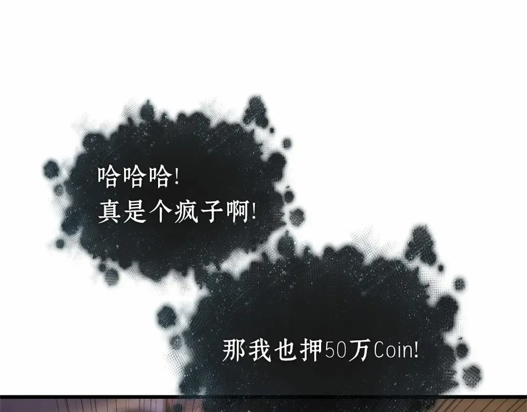 278 崭新的传说（3） 第21页