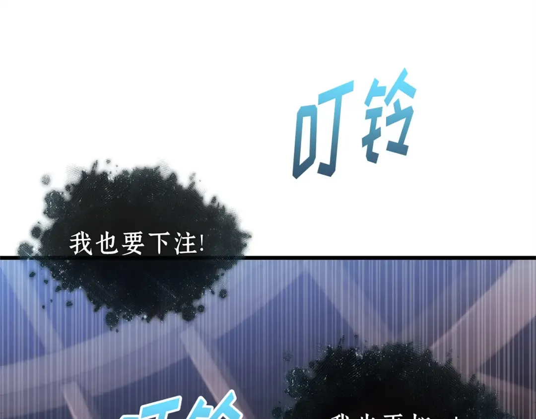 278 崭新的传说（3） 第25页