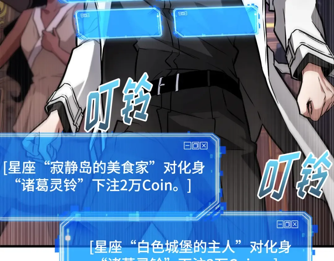 278 崭新的传说（3） 第27页
