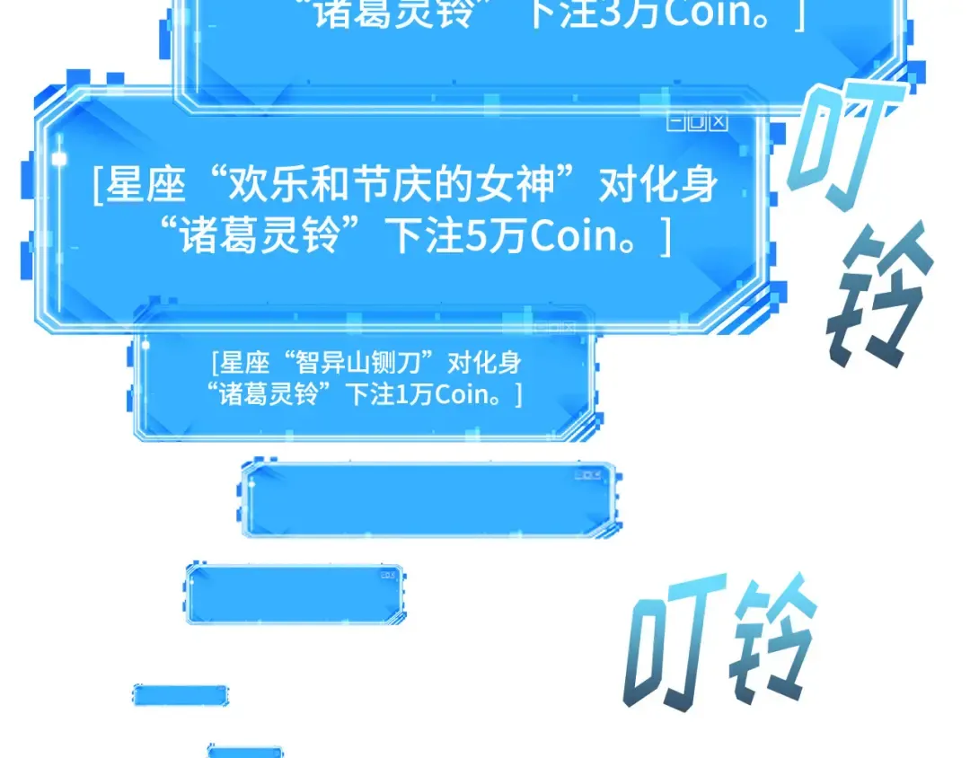 278 崭新的传说（3） 第28页