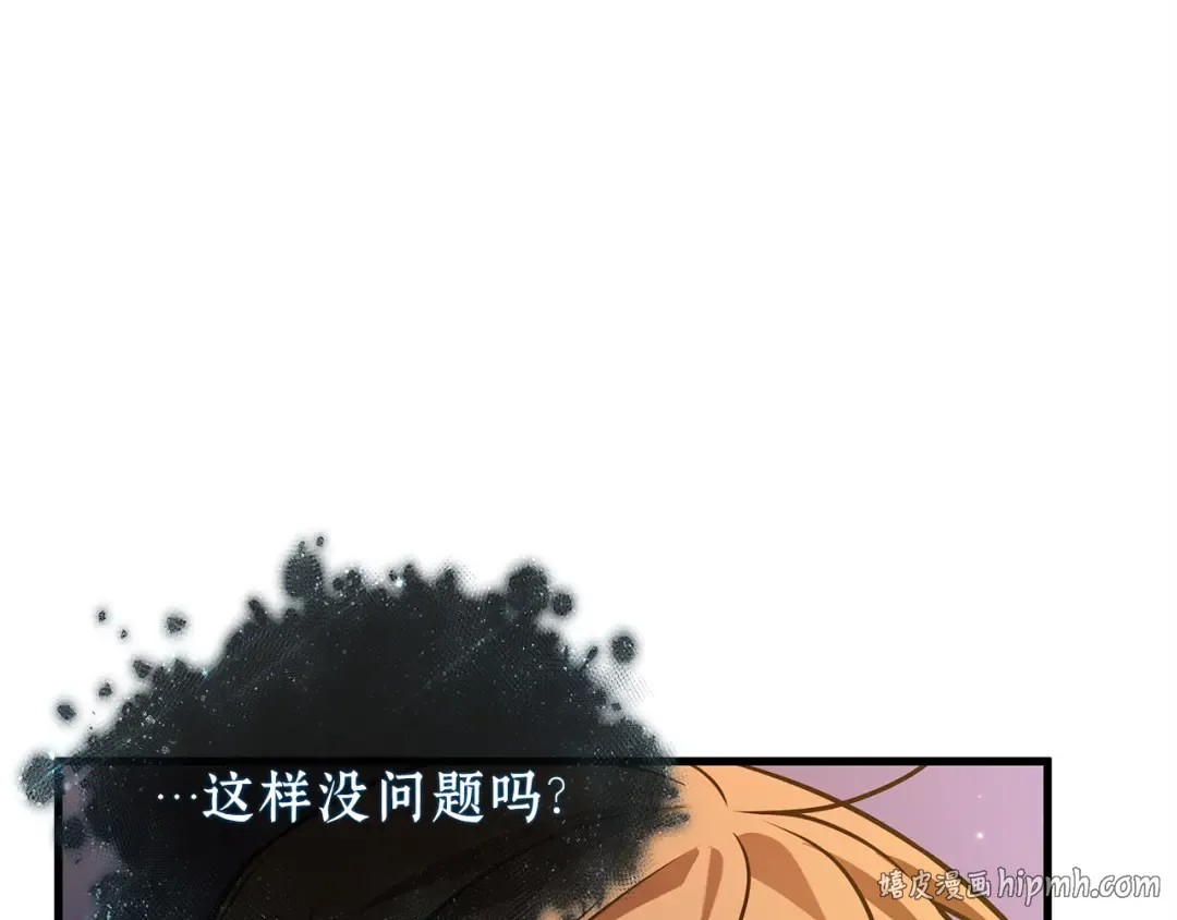 278 崭新的传说（3） 第32页
