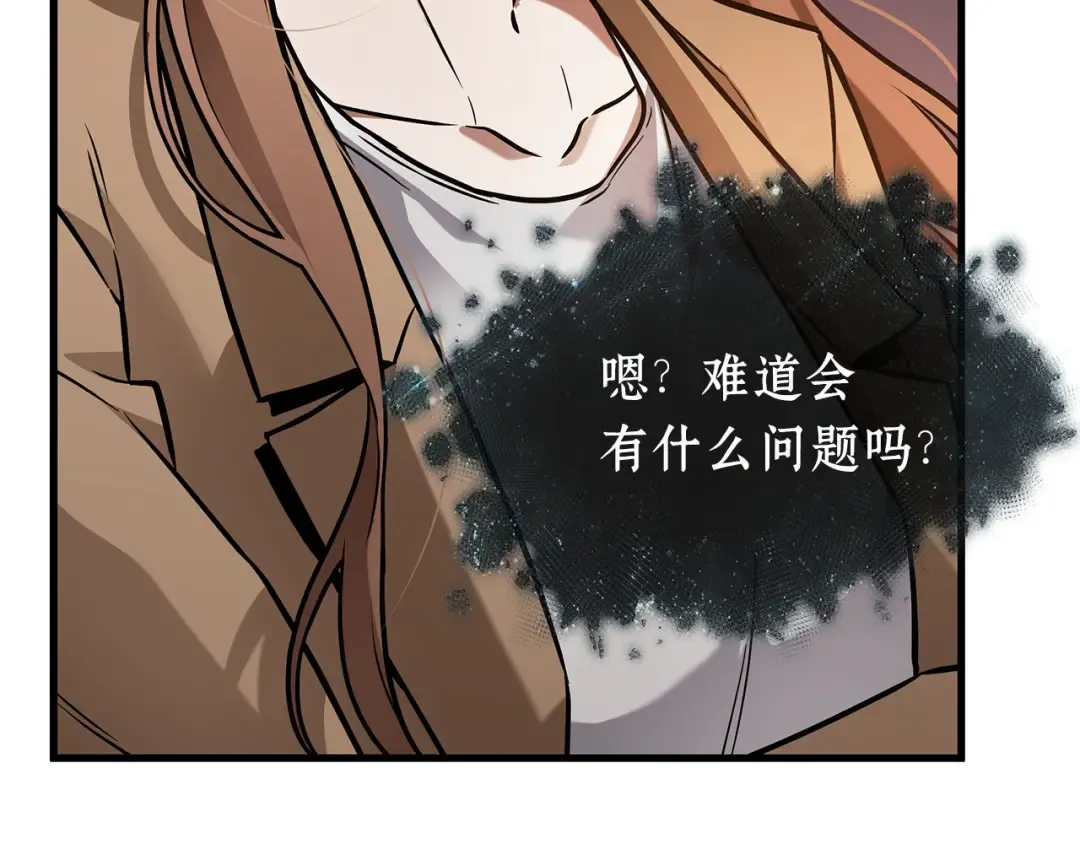 278 崭新的传说（3） 第34页