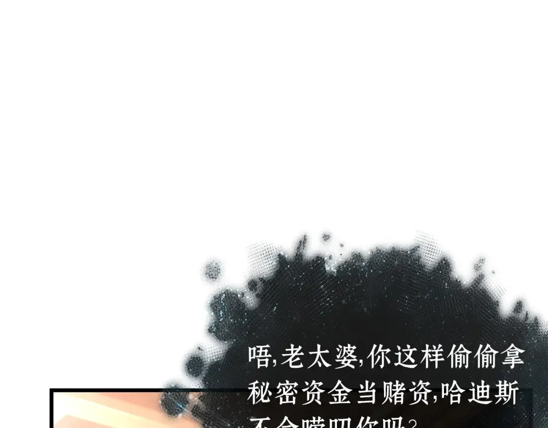 278 崭新的传说（3） 第35页
