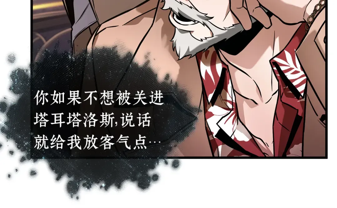 278 崭新的传说（3） 第37页