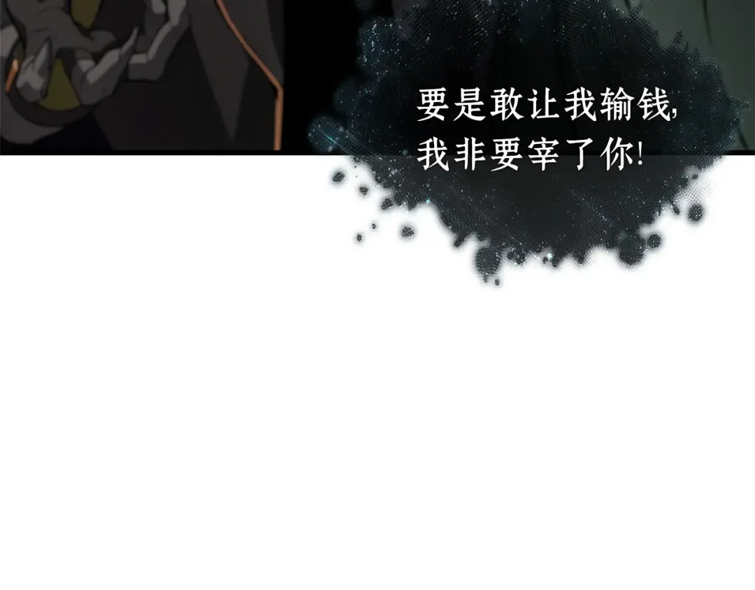 278 崭新的传说（3） 第46页