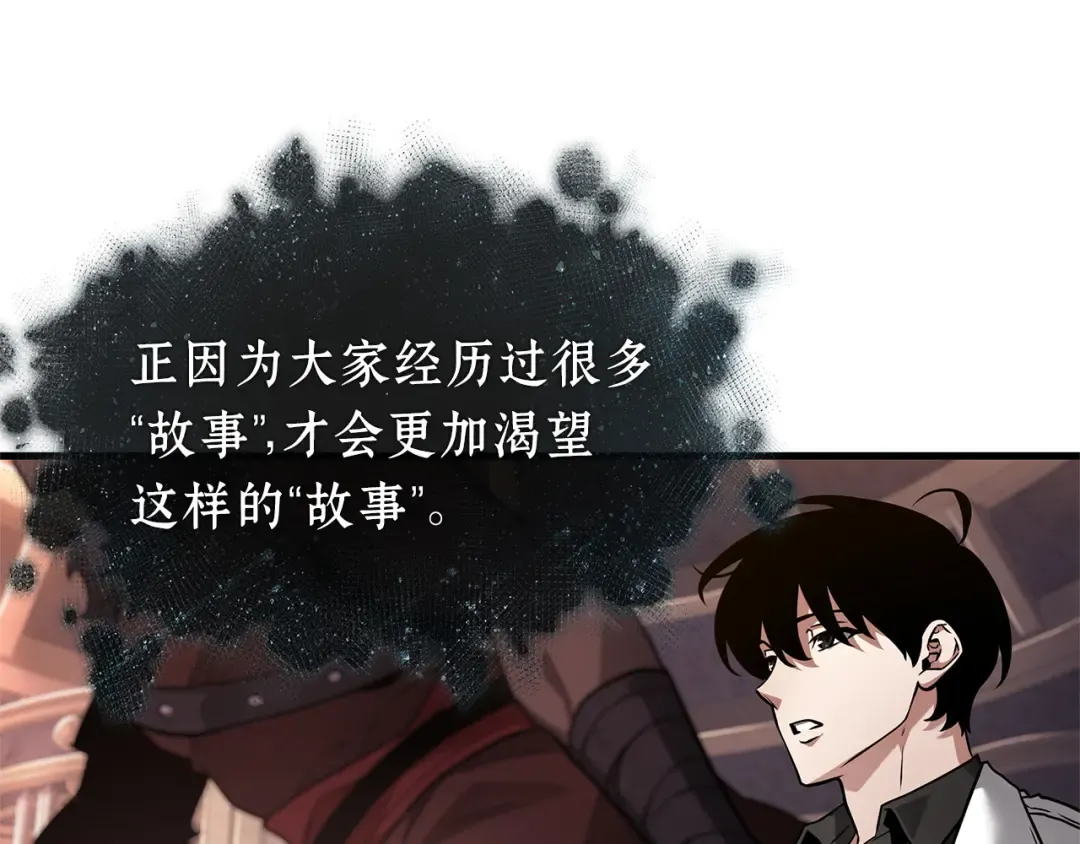 278 崭新的传说（3） 第47页
