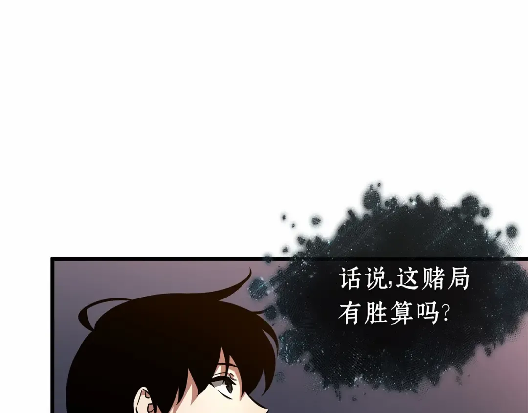 278 崭新的传说（3） 第53页