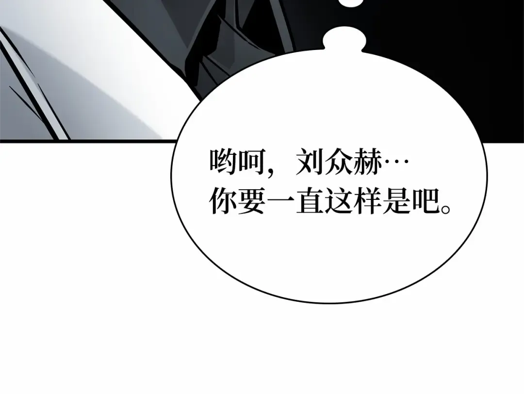 278 崭新的传说（3） 第61页