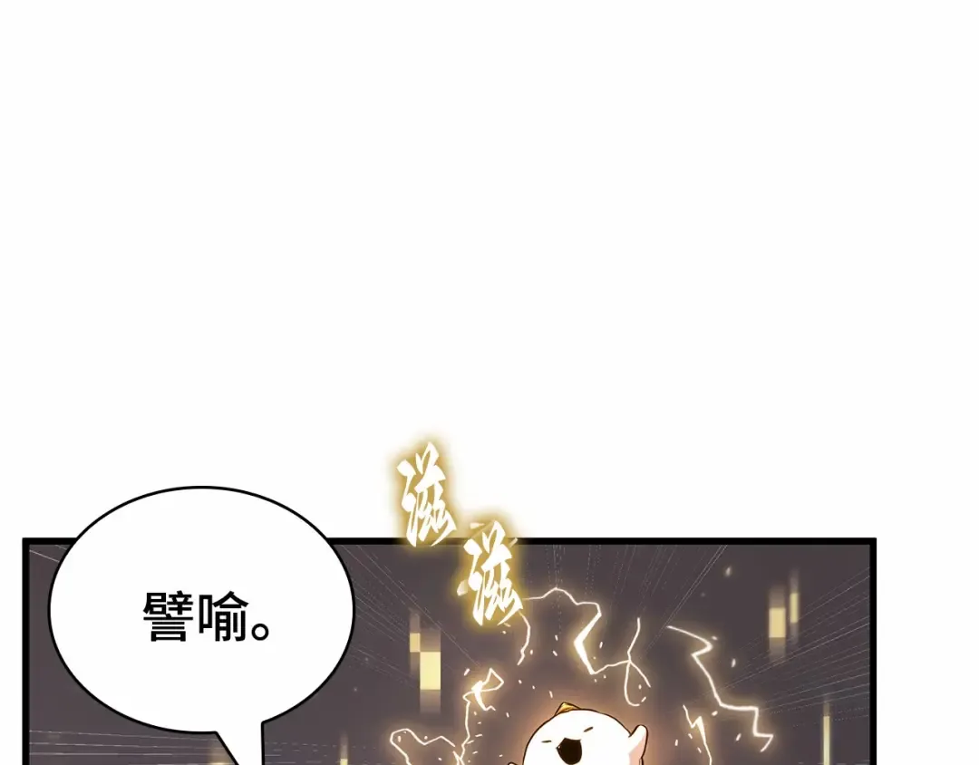 278 崭新的传说（3） 第62页