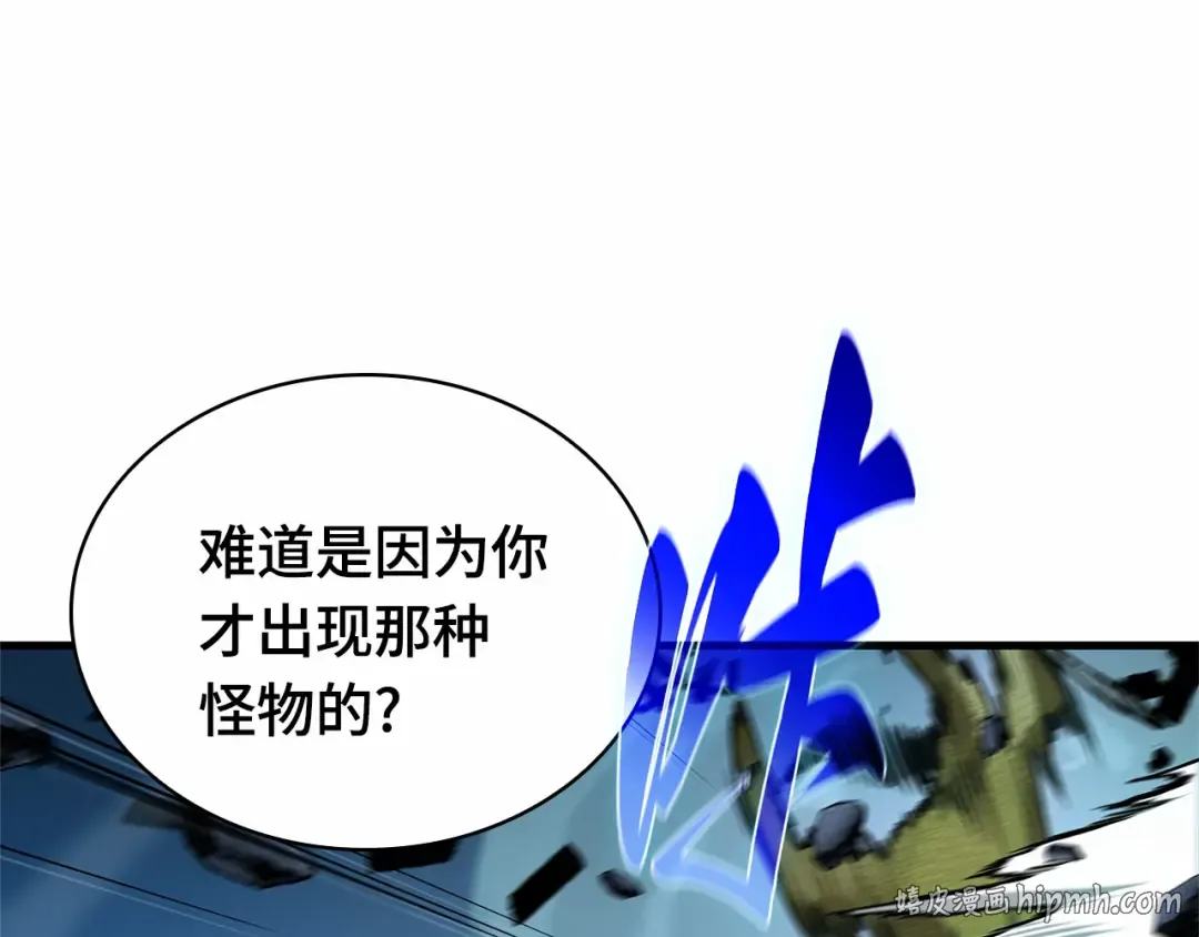 278 崭新的传说（3） 第88页