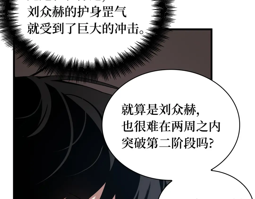 278 崭新的传说（3） 第109页