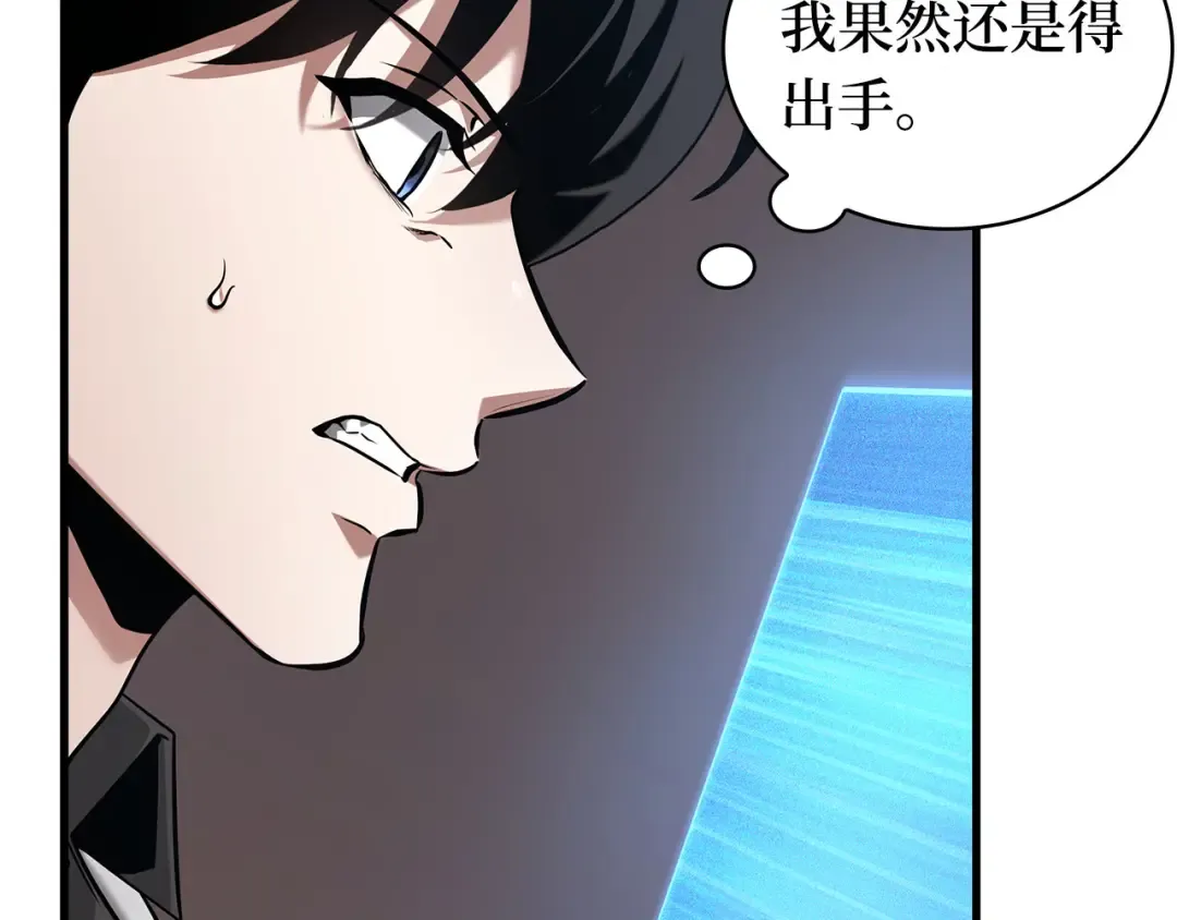 278 崭新的传说（3） 第110页