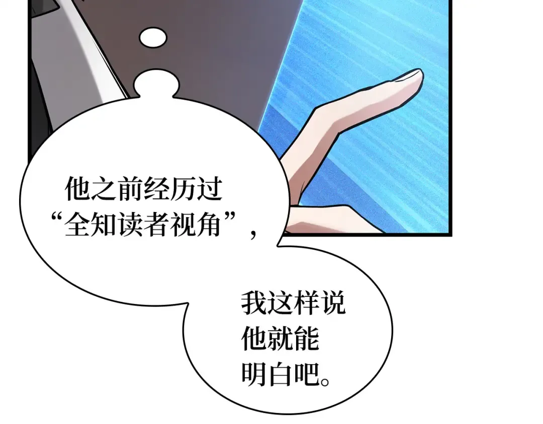 278 崭新的传说（3） 第111页