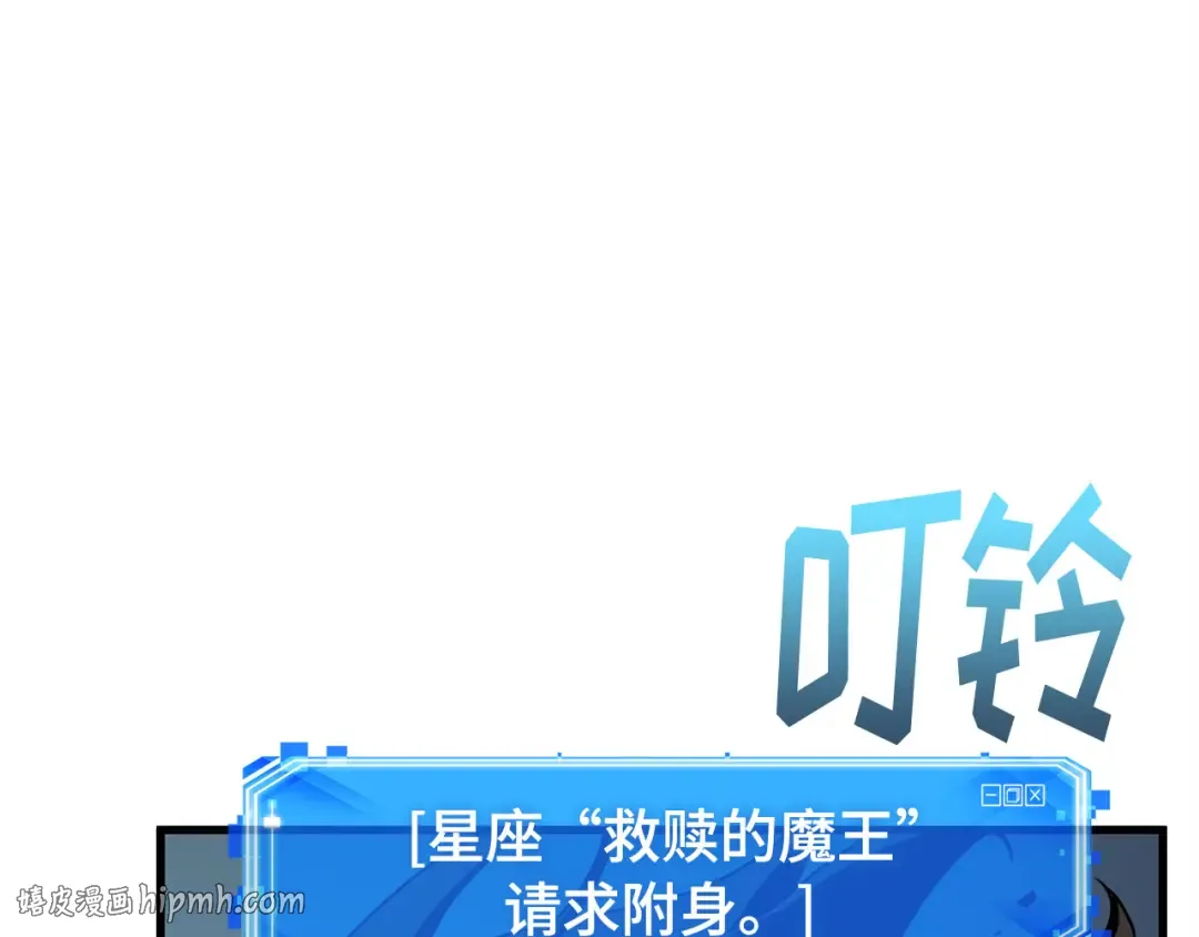 278 崭新的传说（3） 第112页
