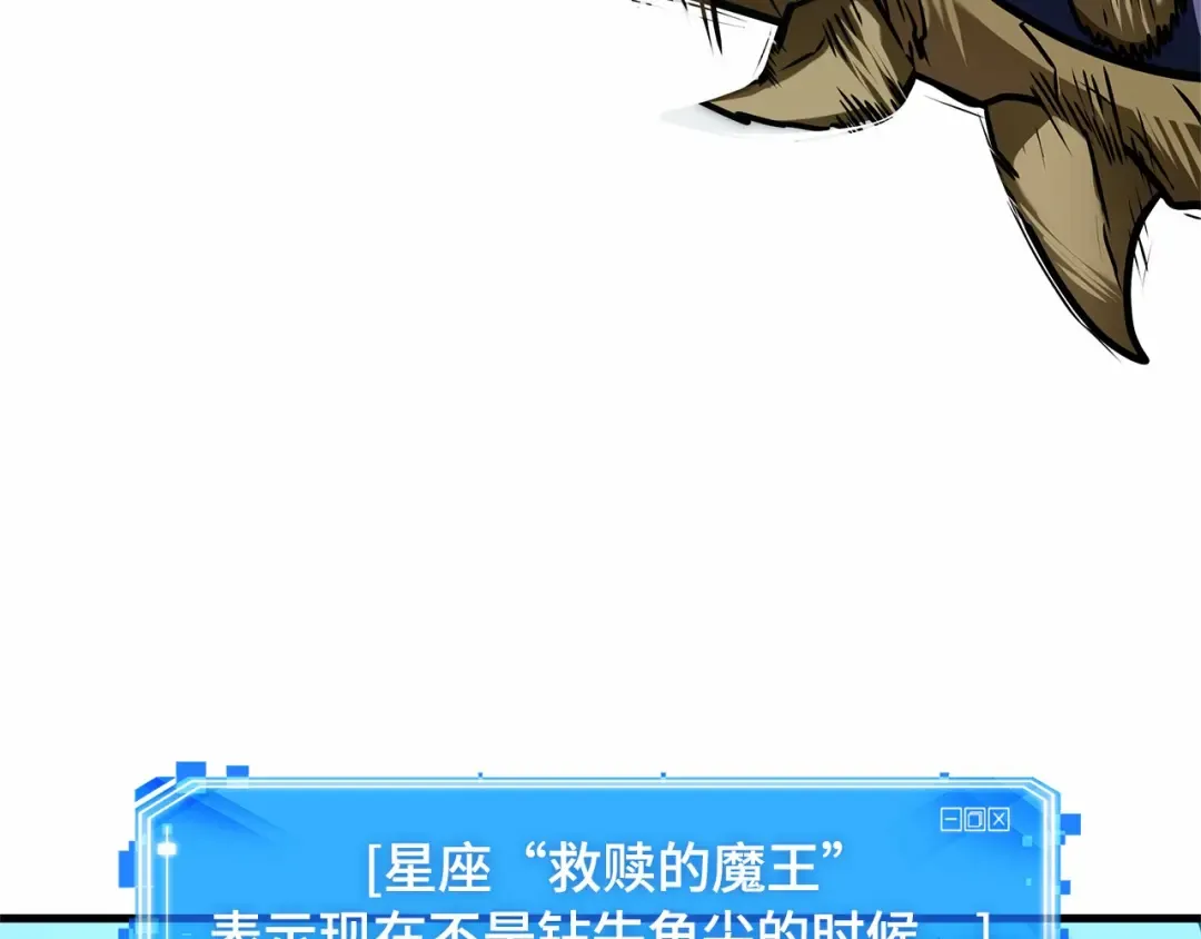 278 崭新的传说（3） 第121页