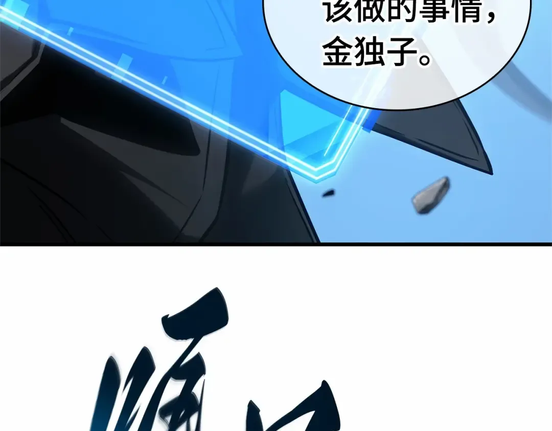 278 崭新的传说（3） 第124页