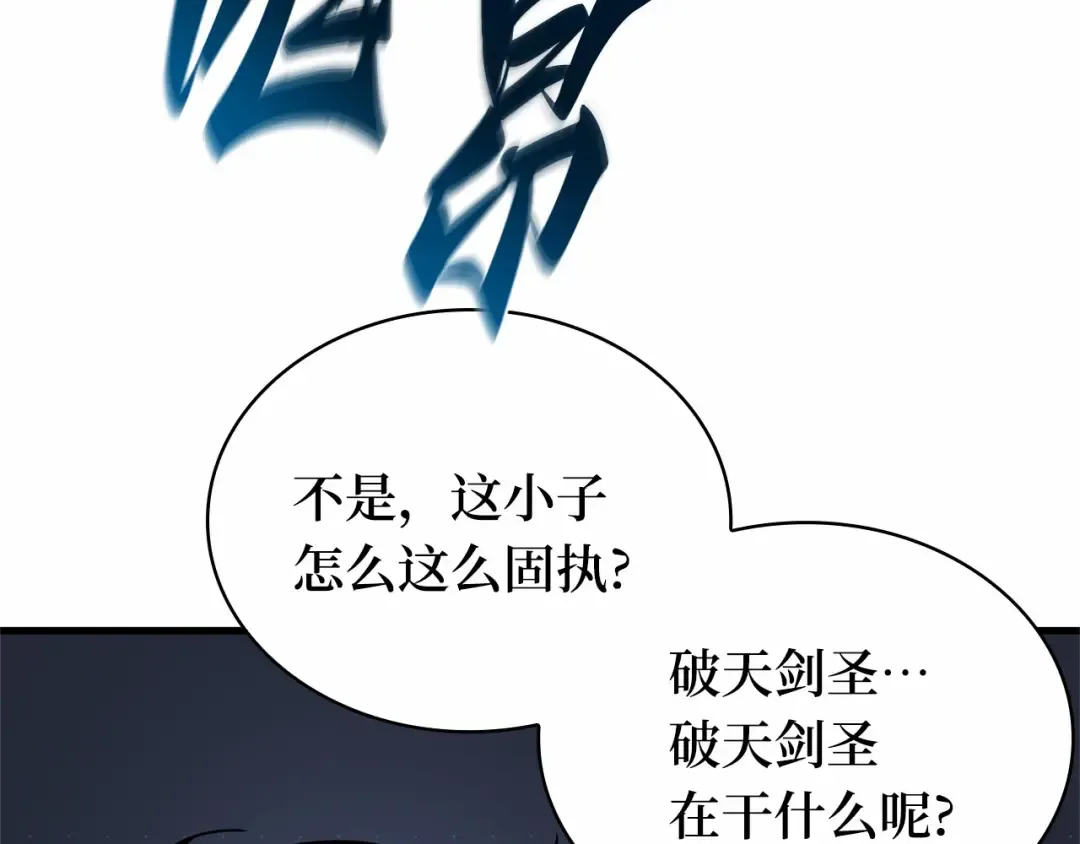 278 崭新的传说（3） 第125页