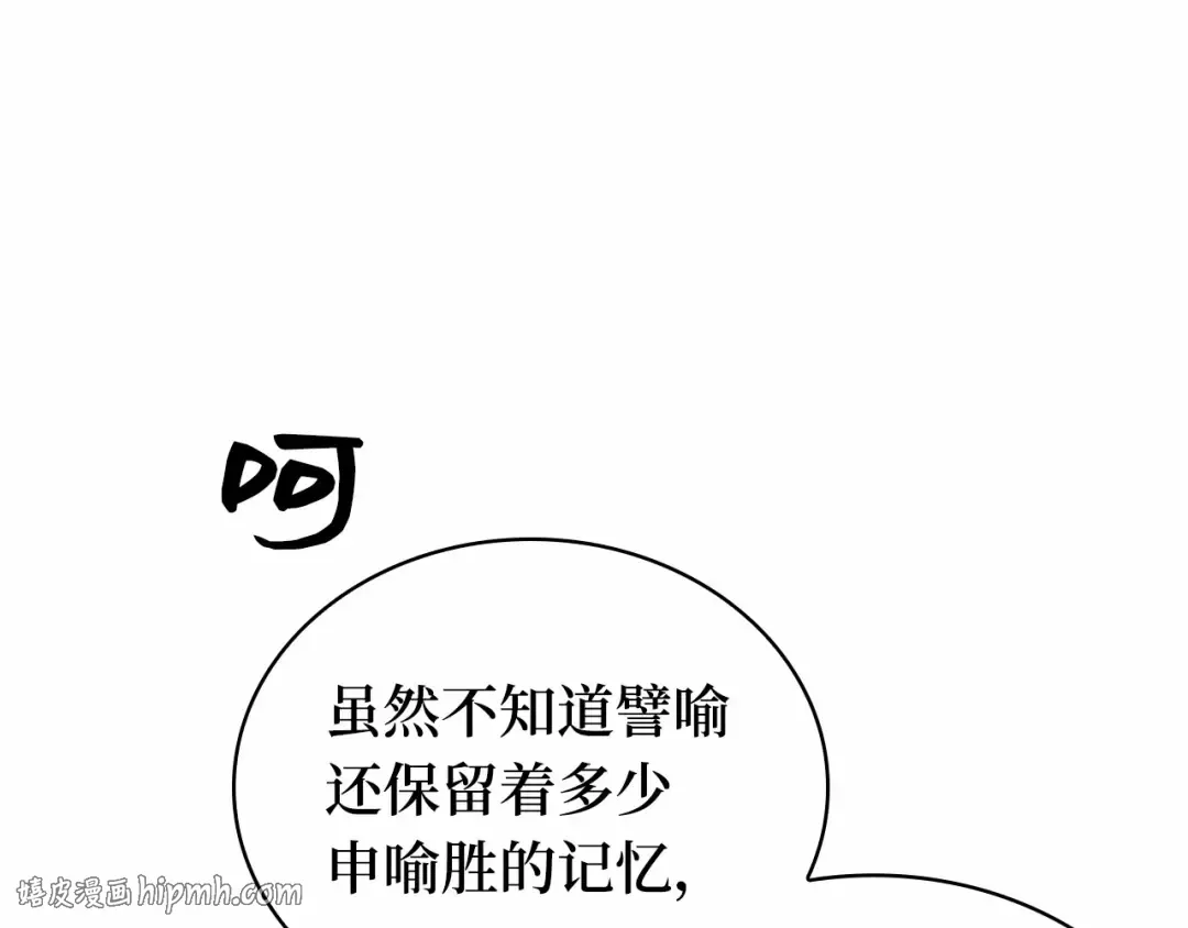 278 崭新的传说（3） 第144页