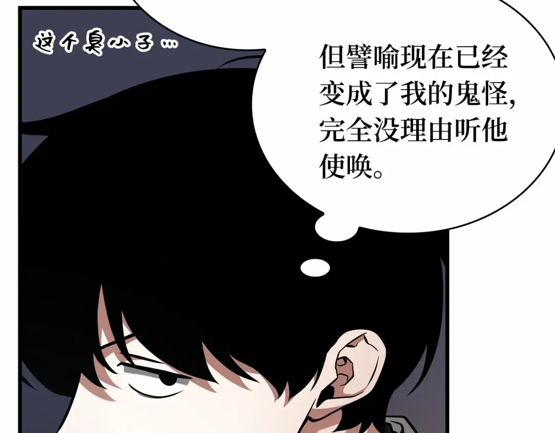 278 崭新的传说（3） 第145页