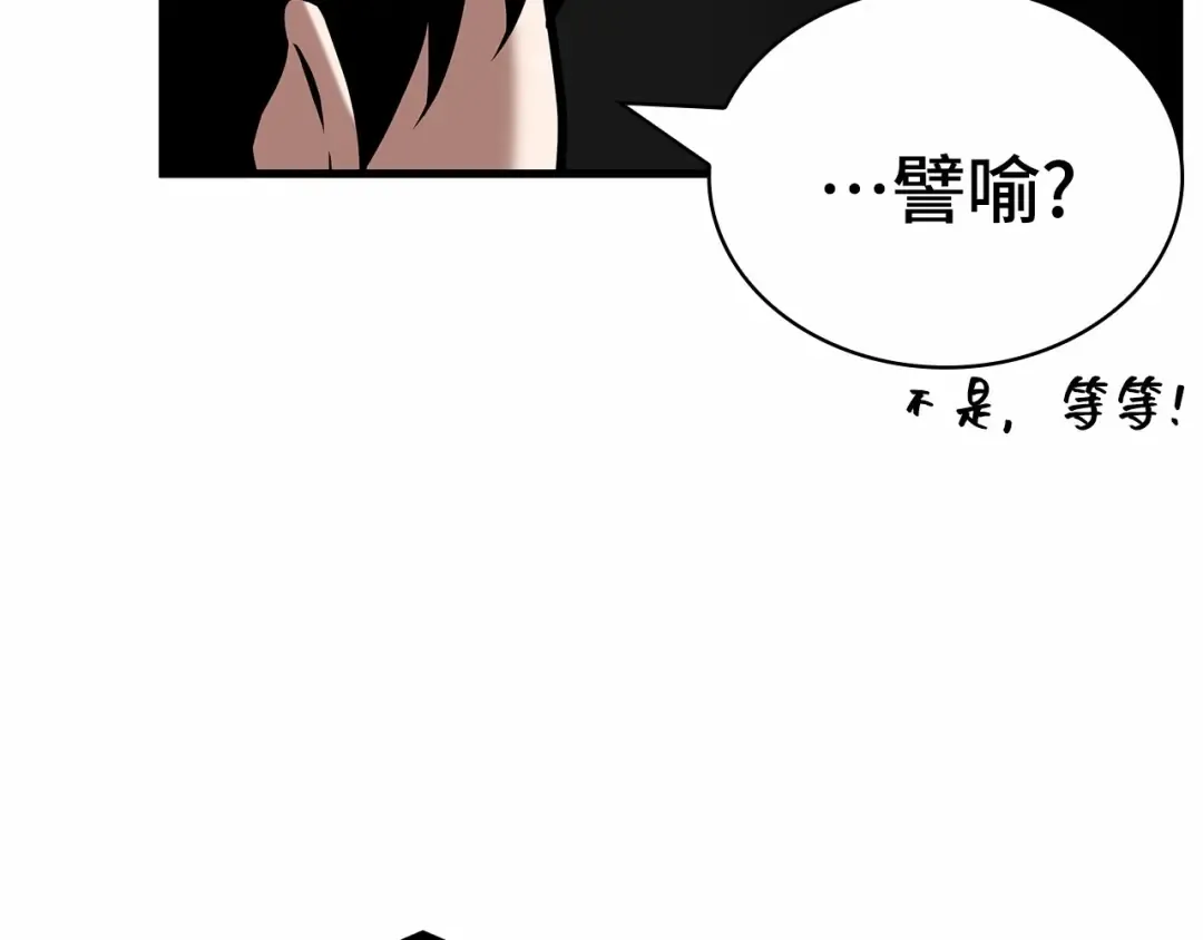 278 崭新的传说（3） 第149页